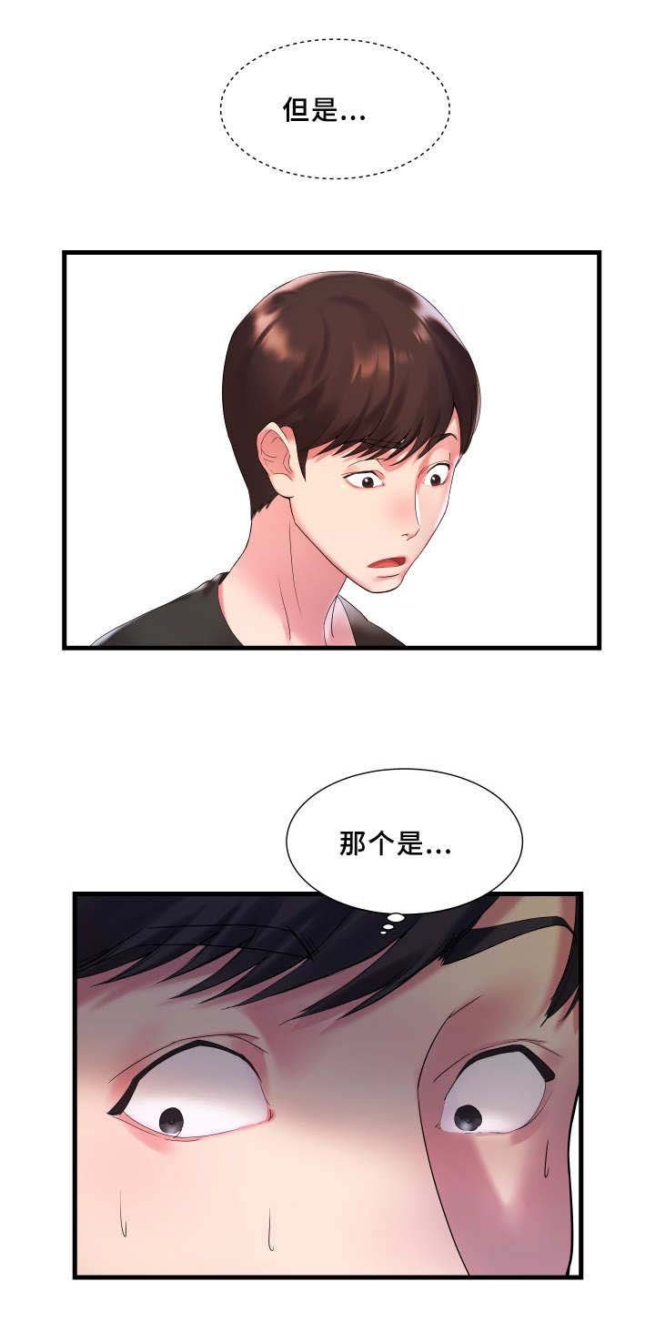 第3章：紧张