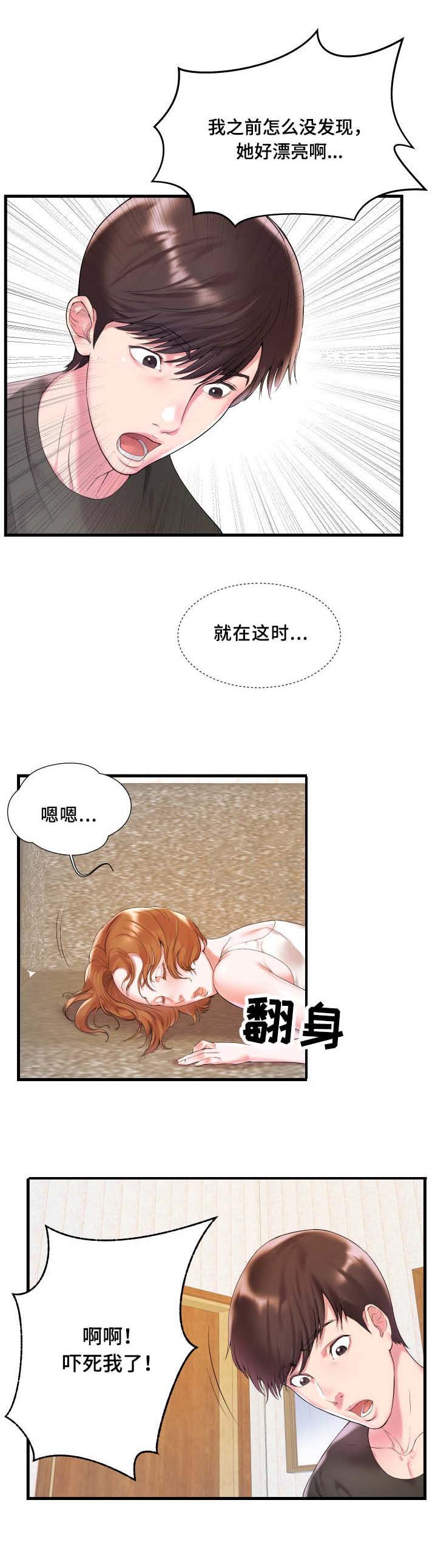 第3章：紧张
