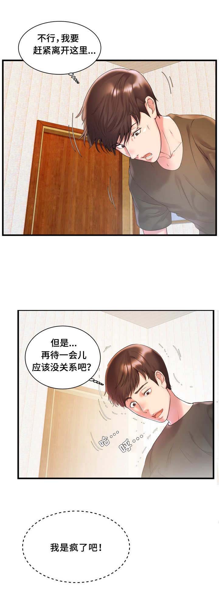 第3章：紧张