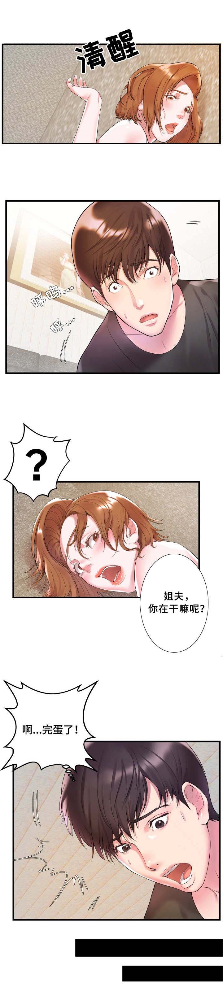 第3章：紧张