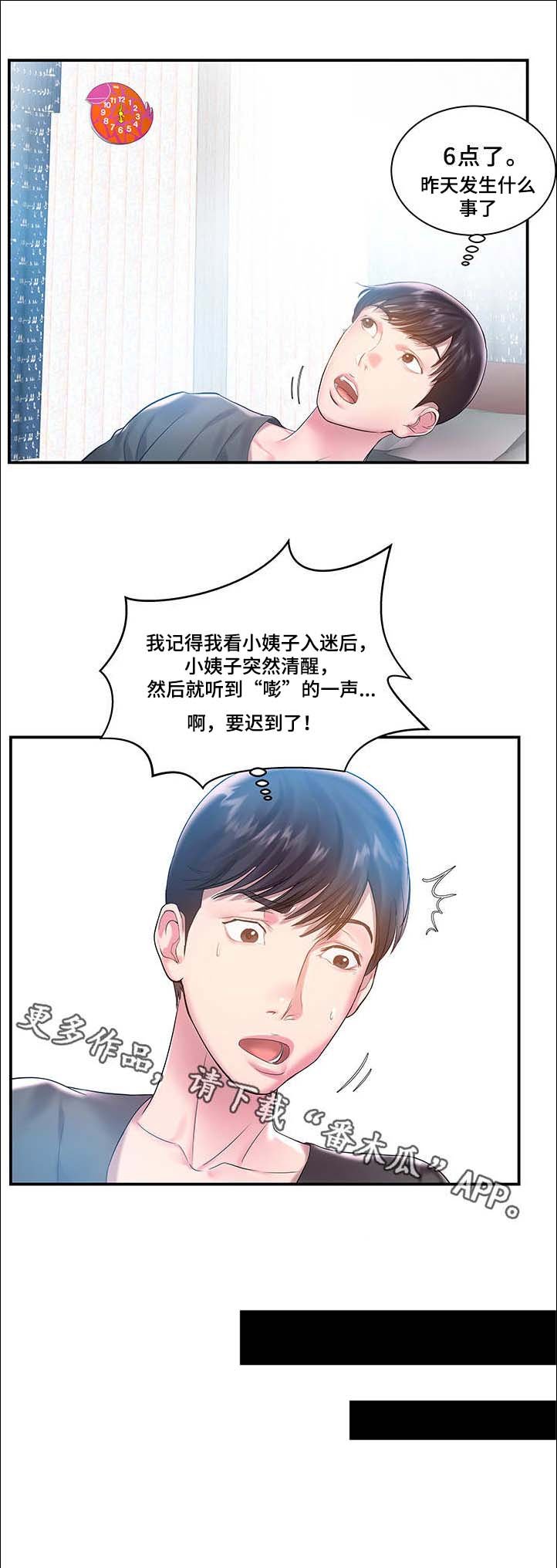 第4章：没有用