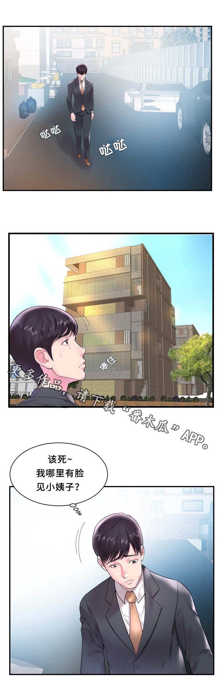 第4章：没有用