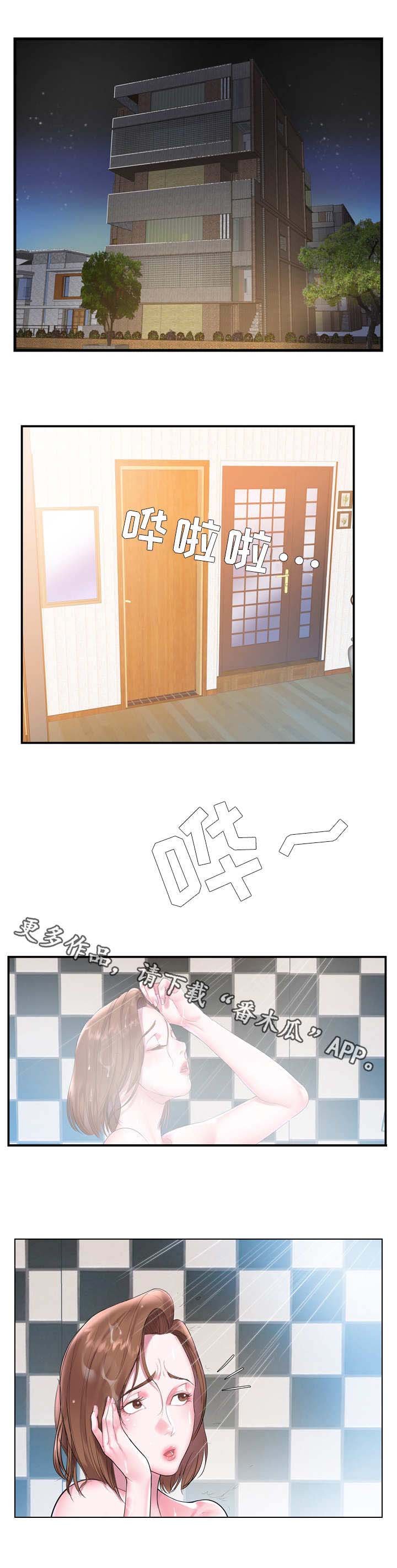 第5章：尴尬