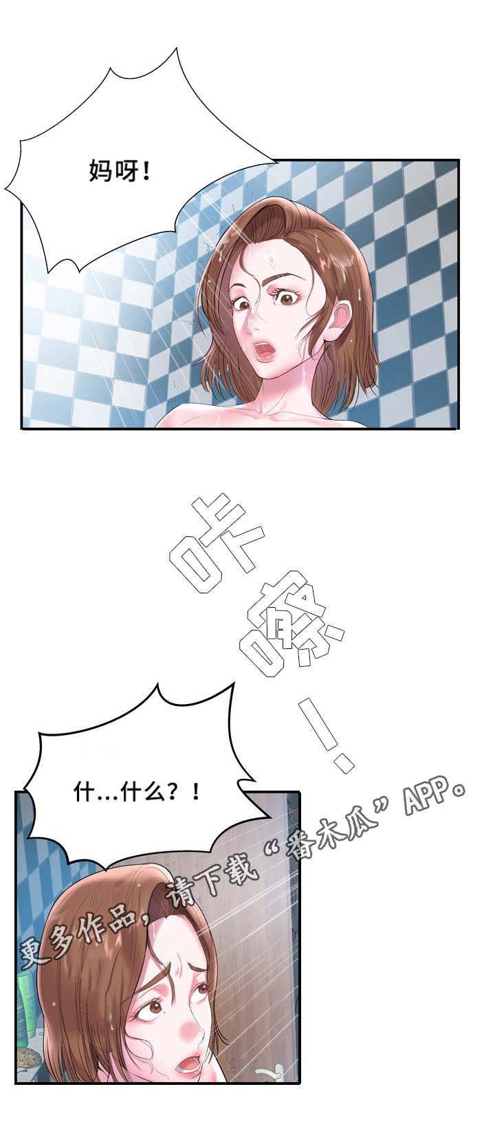 第5章：尴尬
