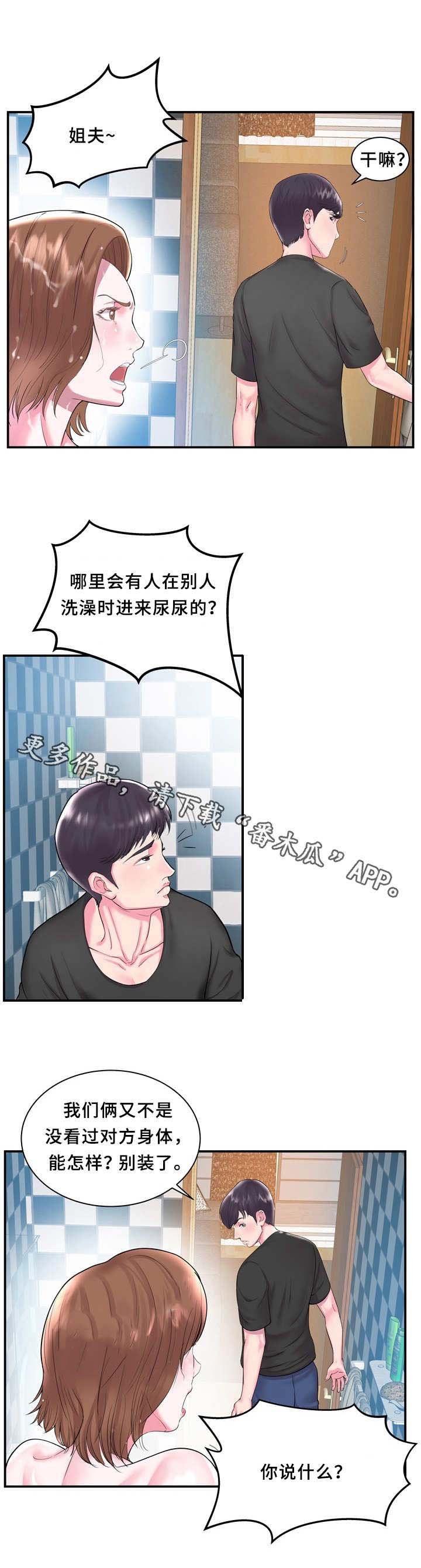 第6章：无语