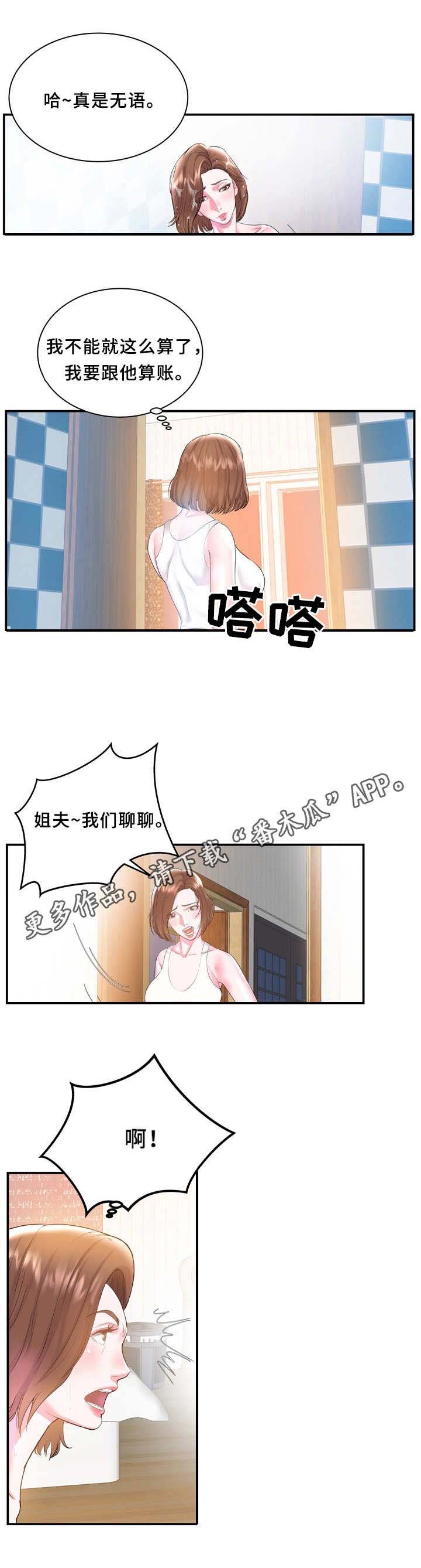第6章：无语
