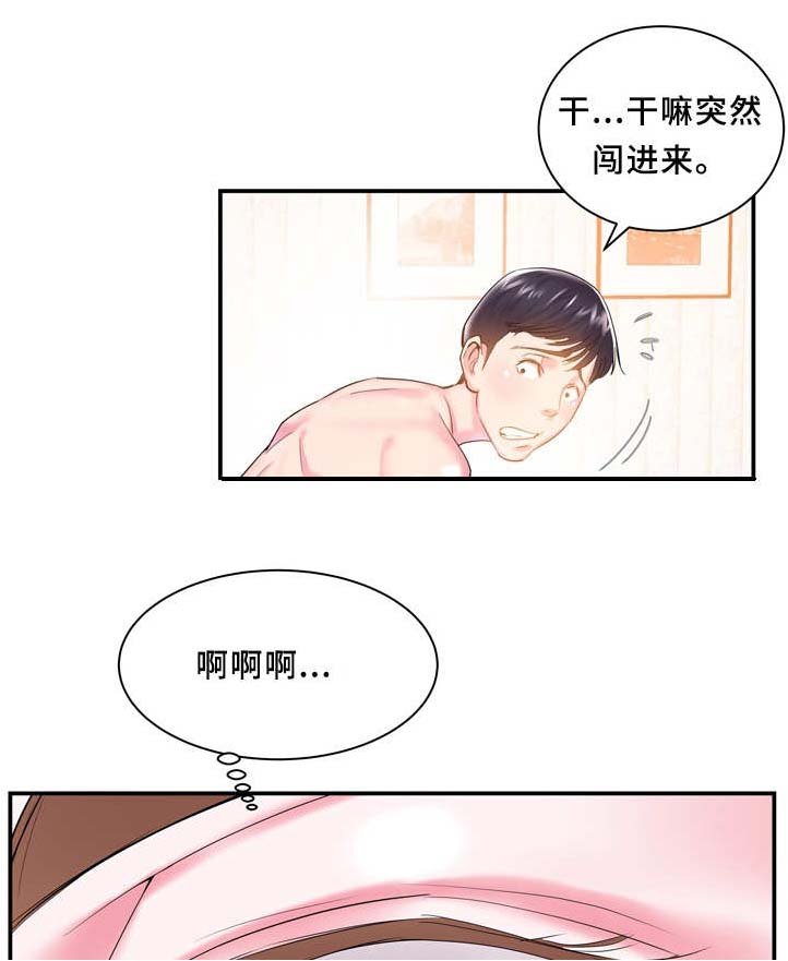 第6章：无语