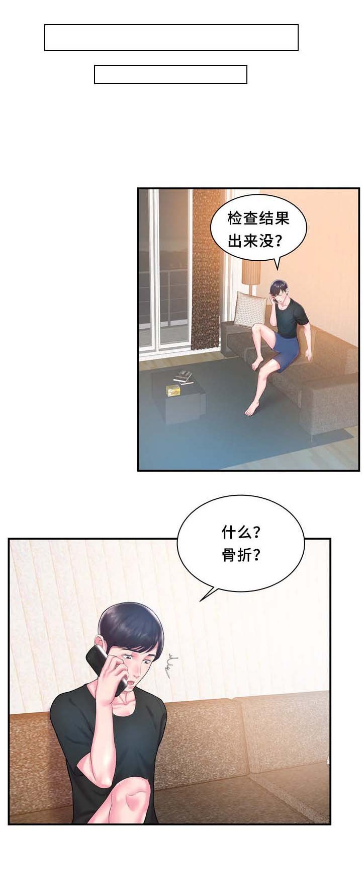 第6章：无语