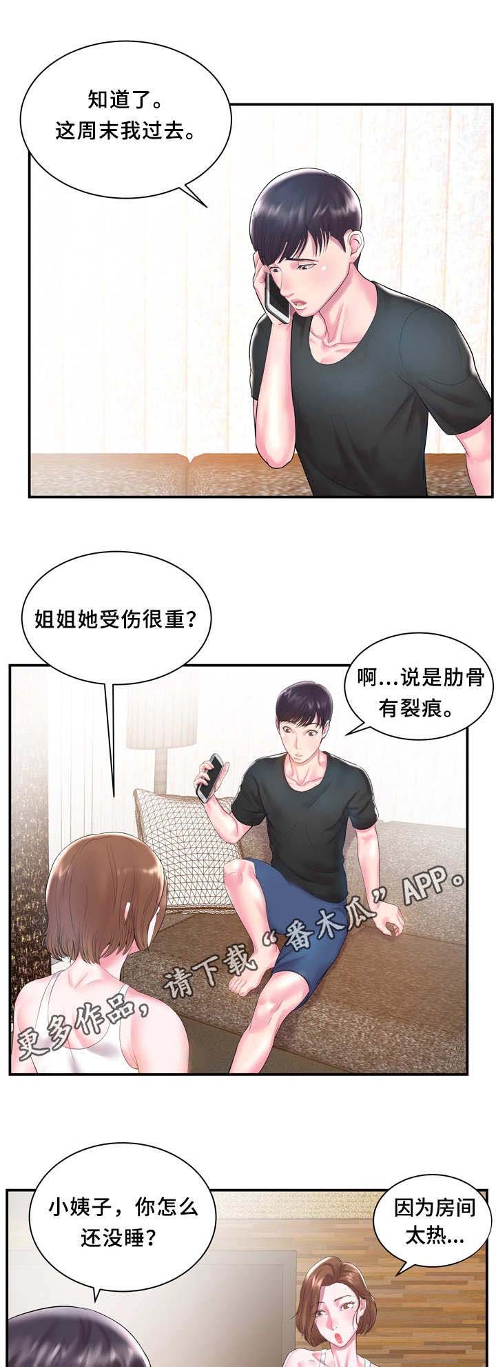第6章：无语
