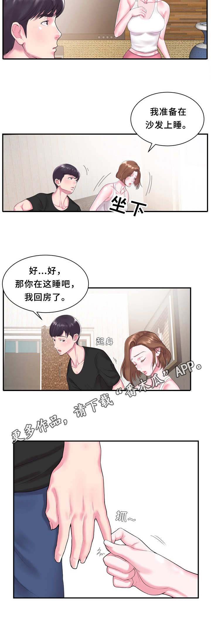 第6章：无语