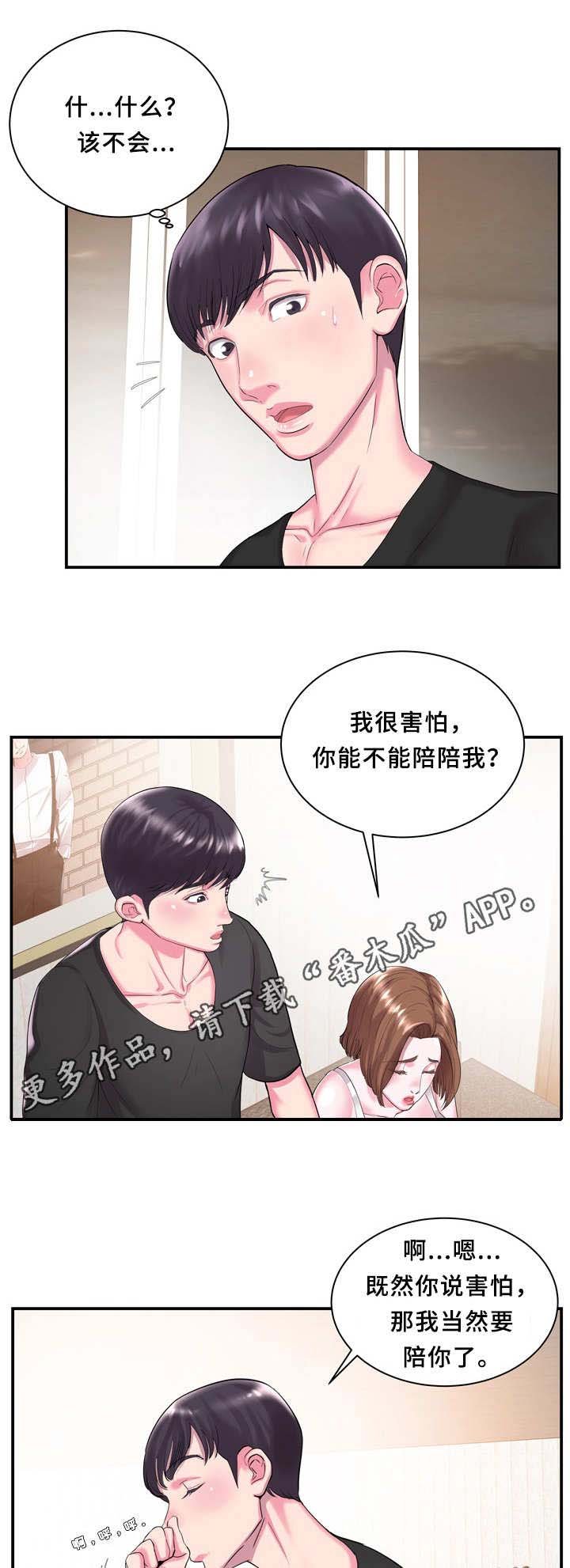 第7章：惊喜