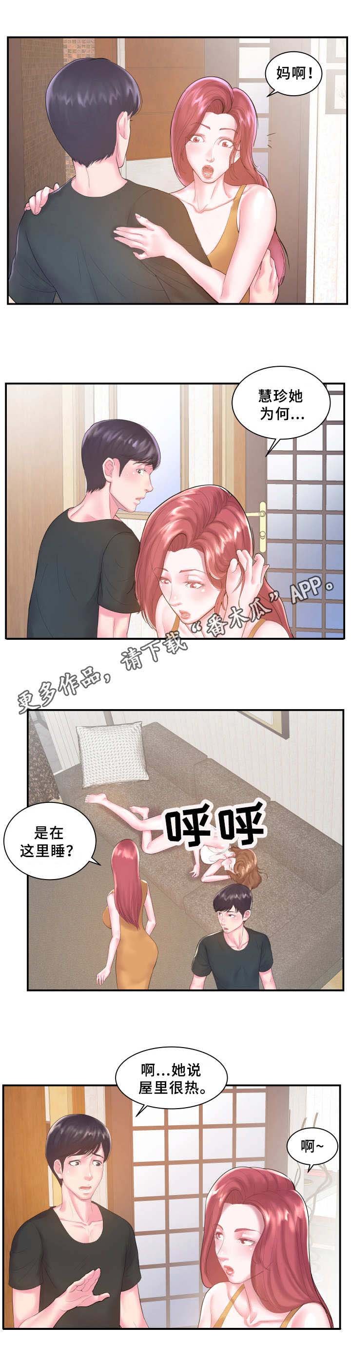 第7章：惊喜