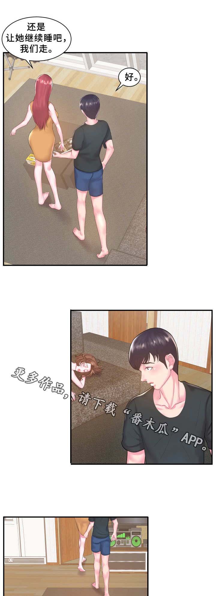 第7章：惊喜