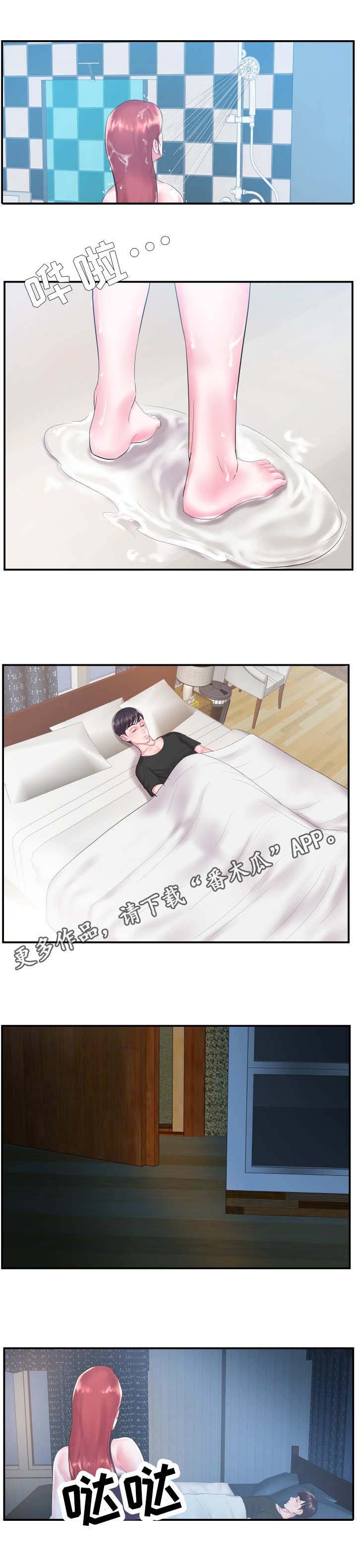 第8章：惊吓