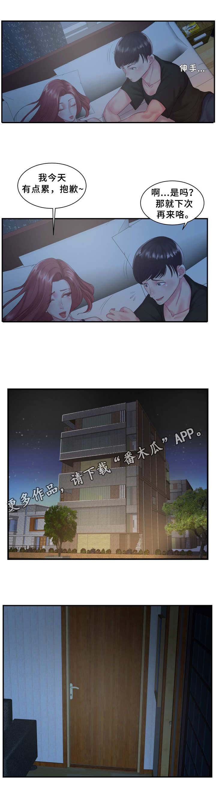 第8章：惊吓