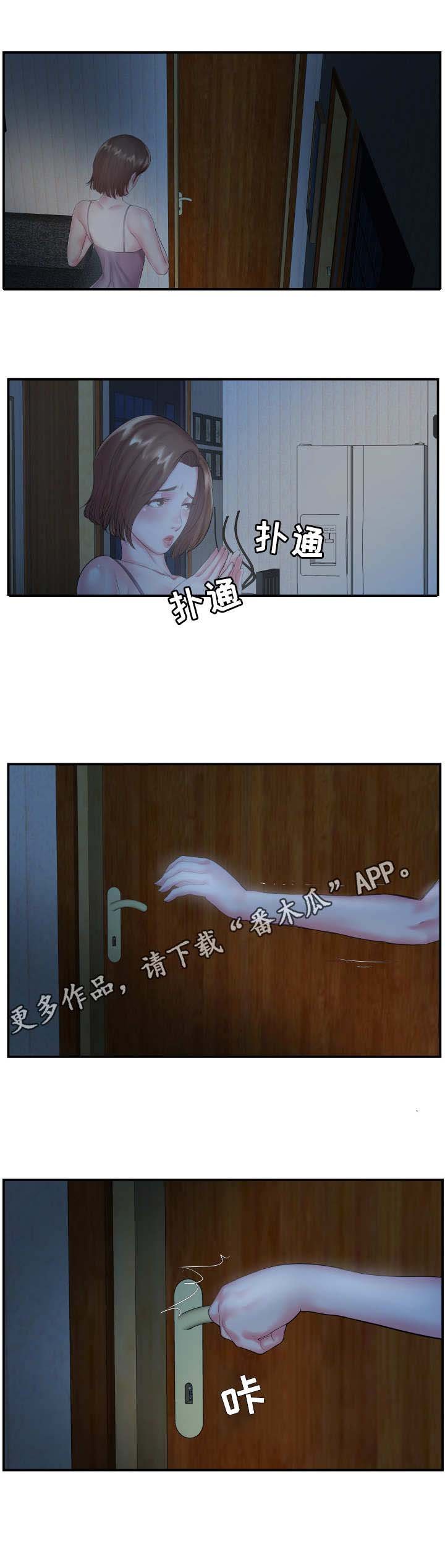 第8章：惊吓