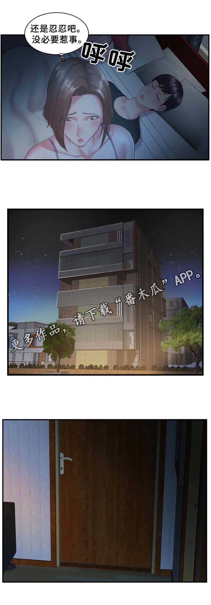 第9章：帮忙