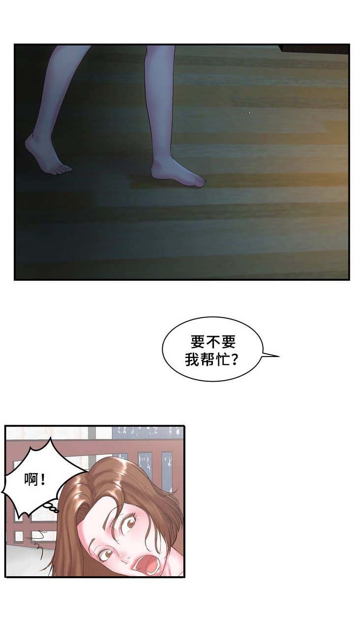 第9章：帮忙