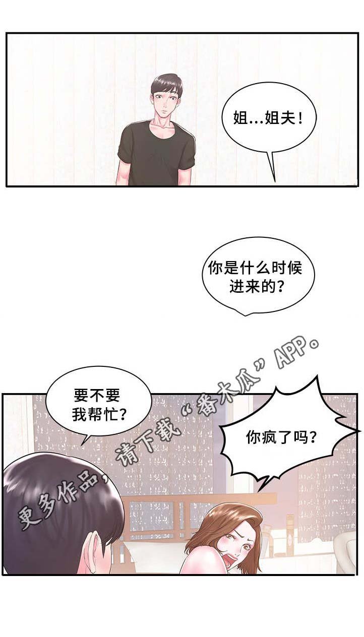 第9章：帮忙