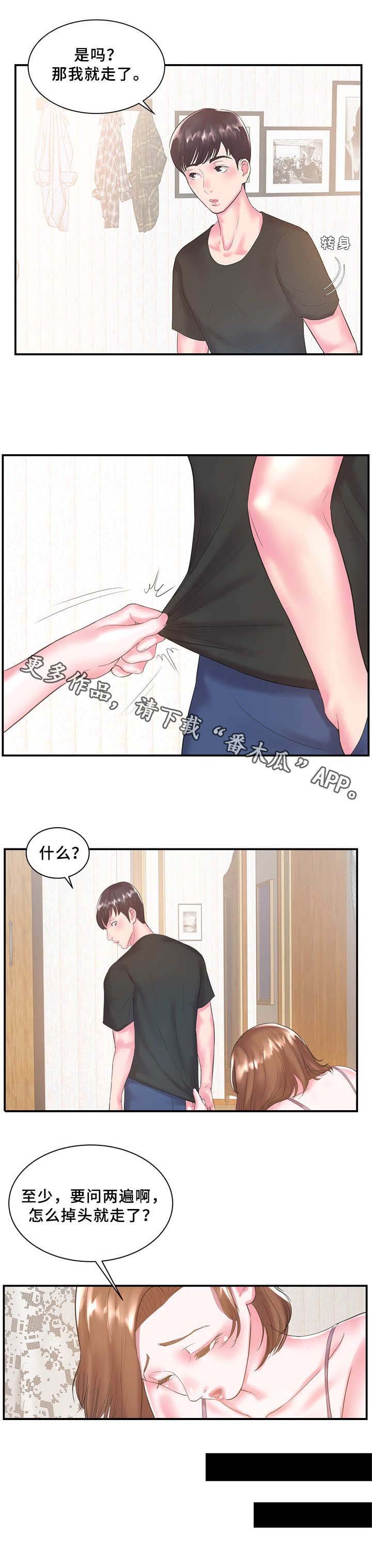 第9章：帮忙