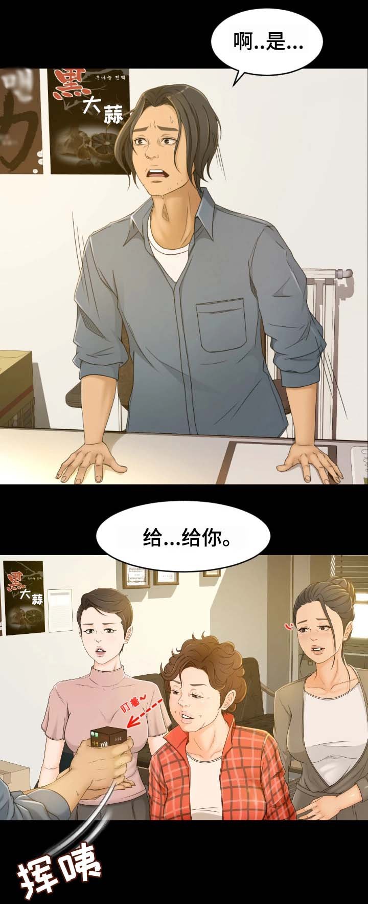 第1章：健康院