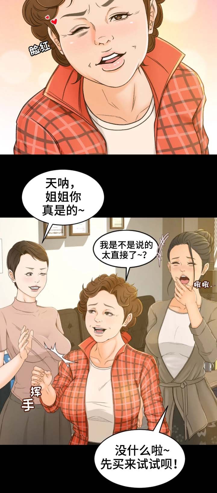 第1章：健康院