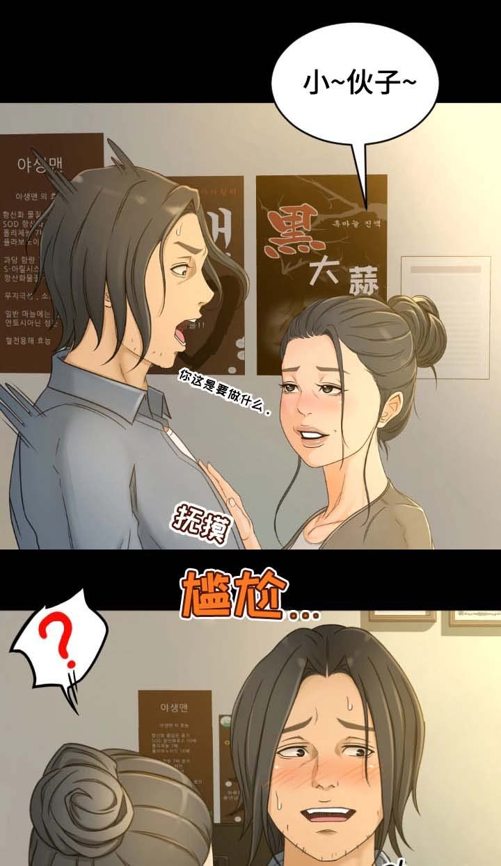 第1章：健康院