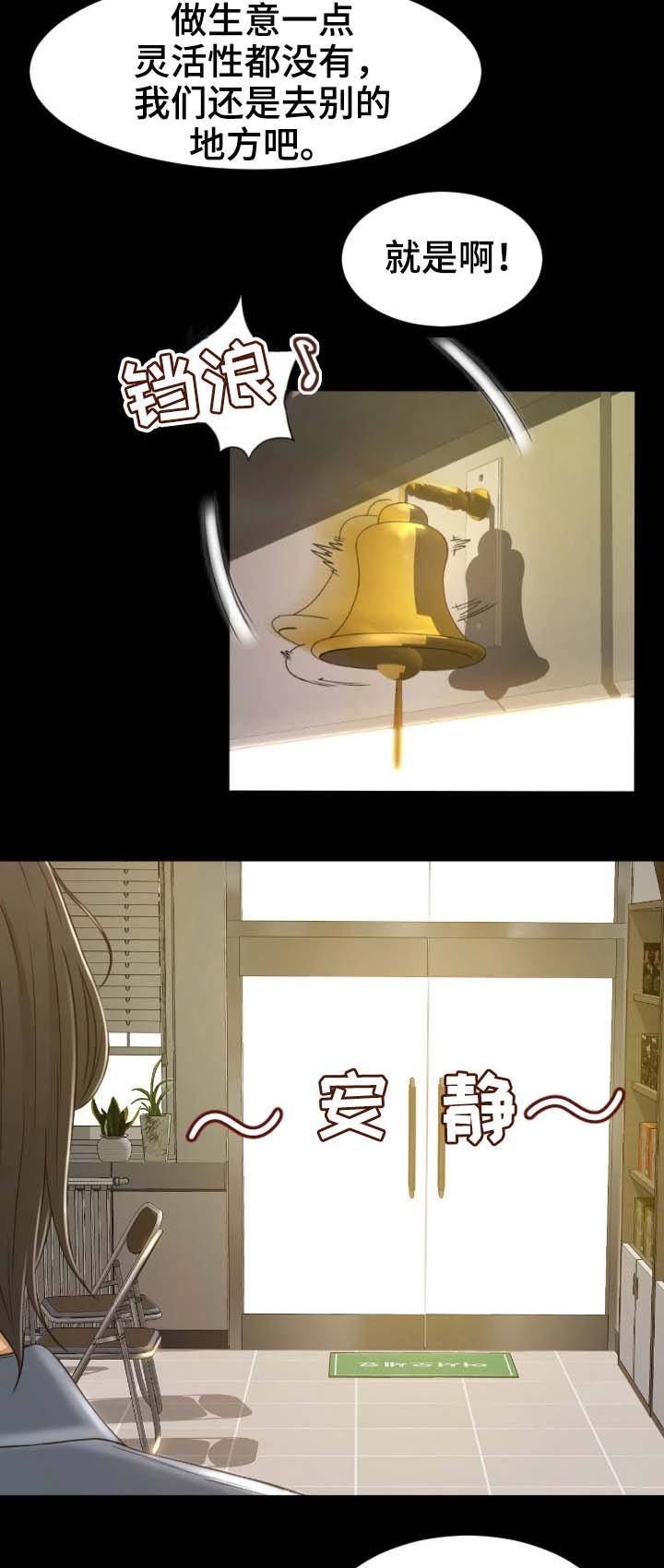 第1章：健康院