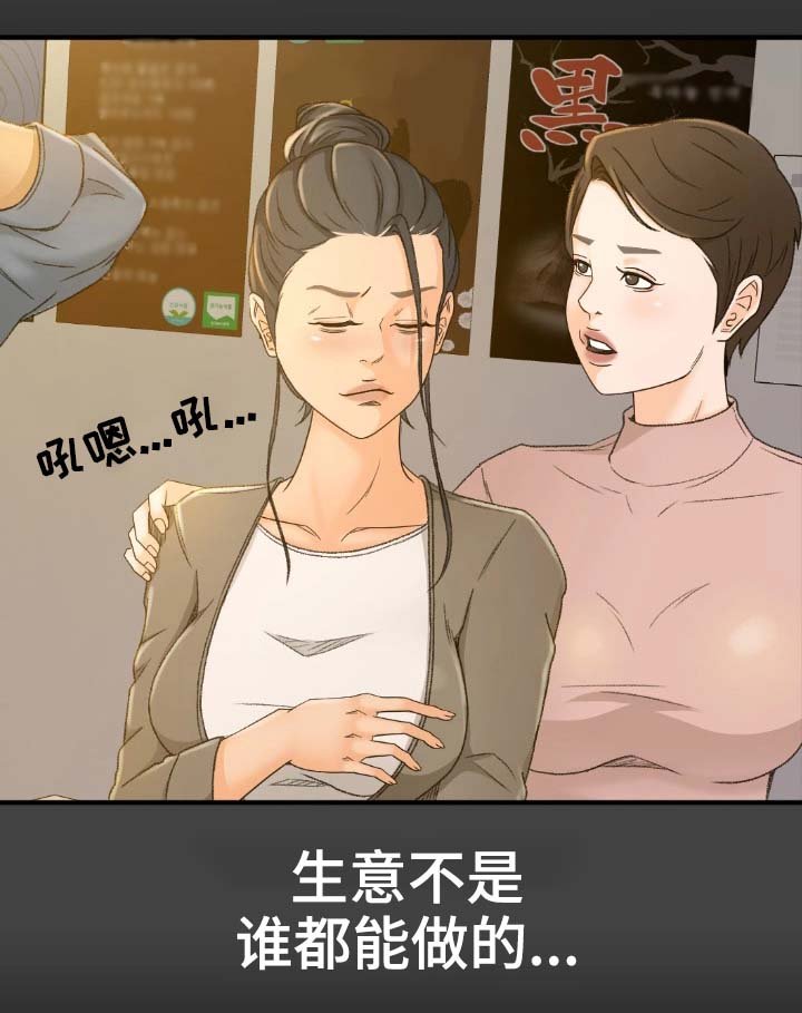 第1章：健康院