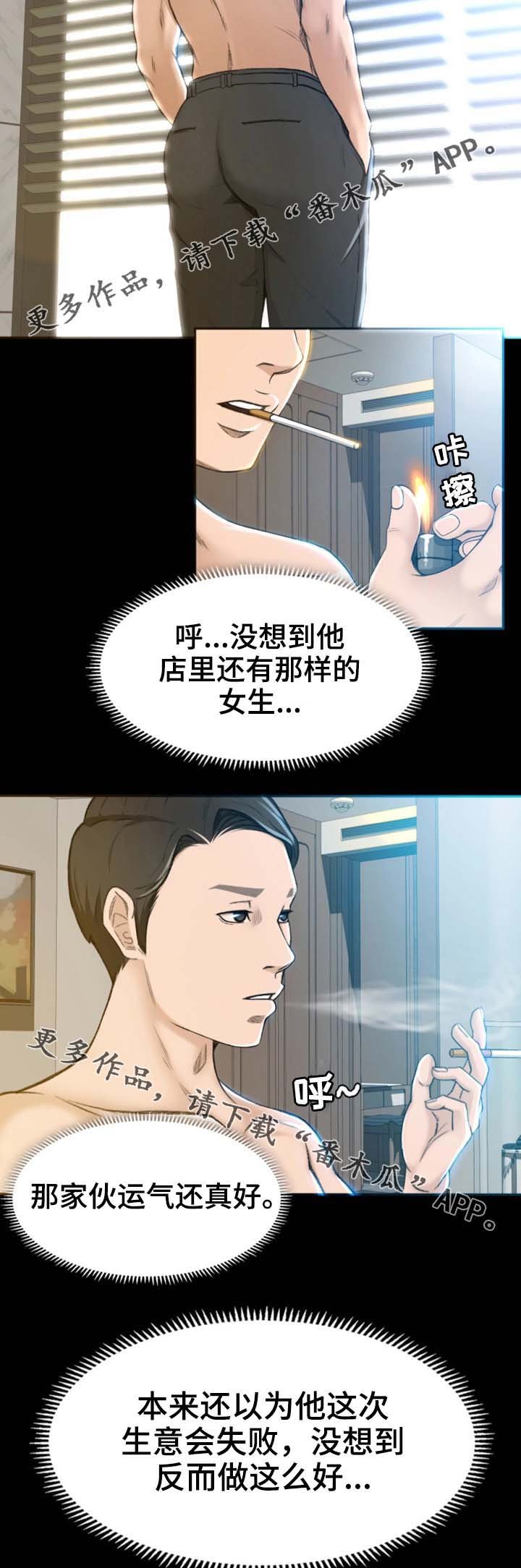 第10章：冷静点
