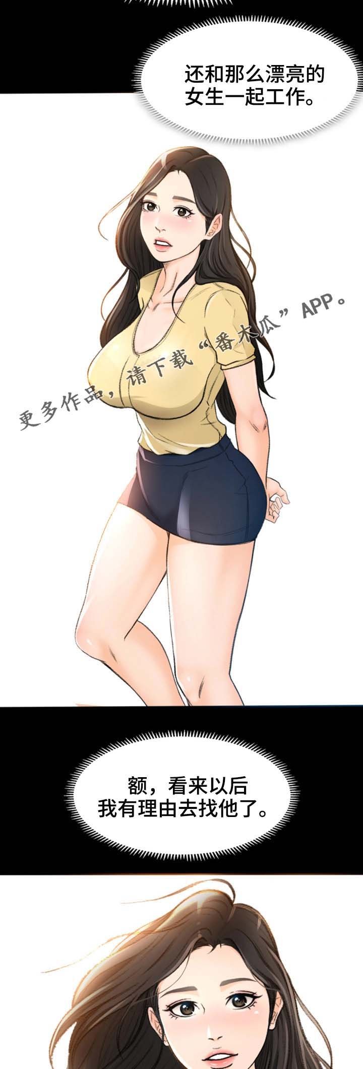 第10章：冷静点