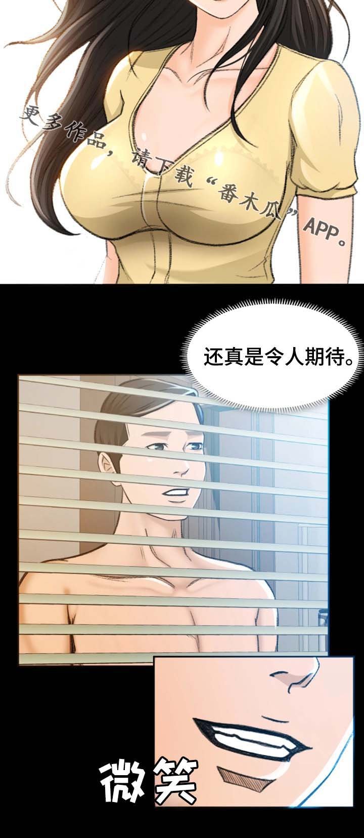 第10章：冷静点