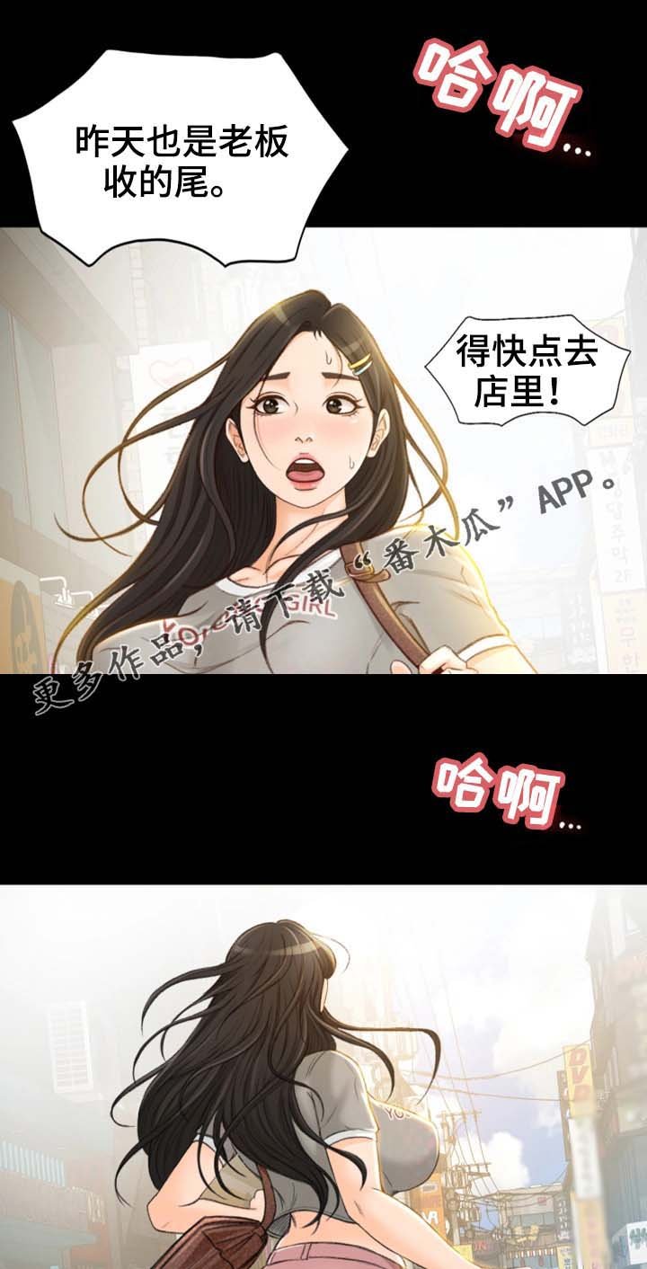 第10章：冷静点