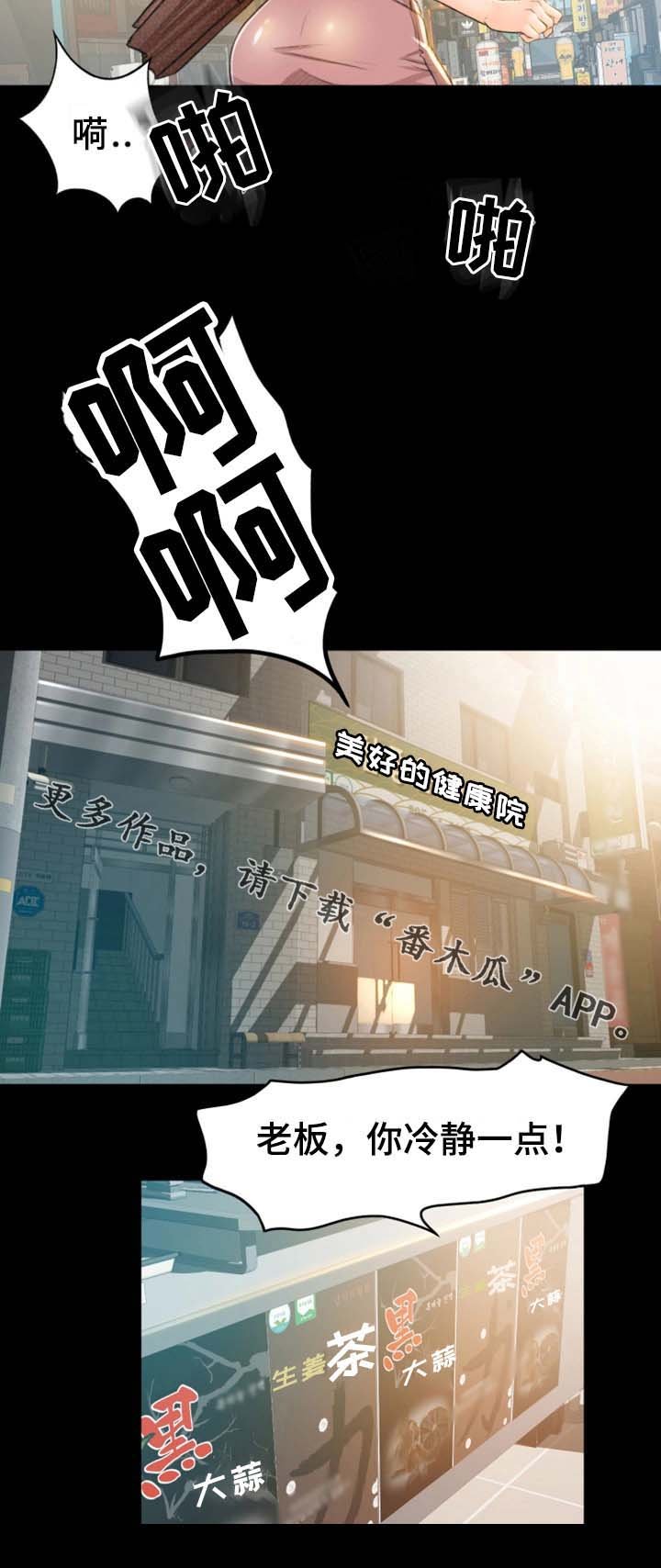 第10章：冷静点
