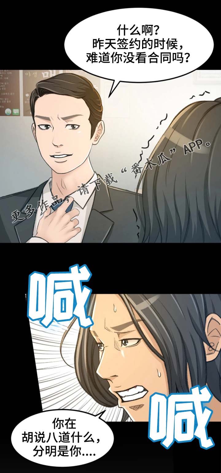 第11章：该怎么办
