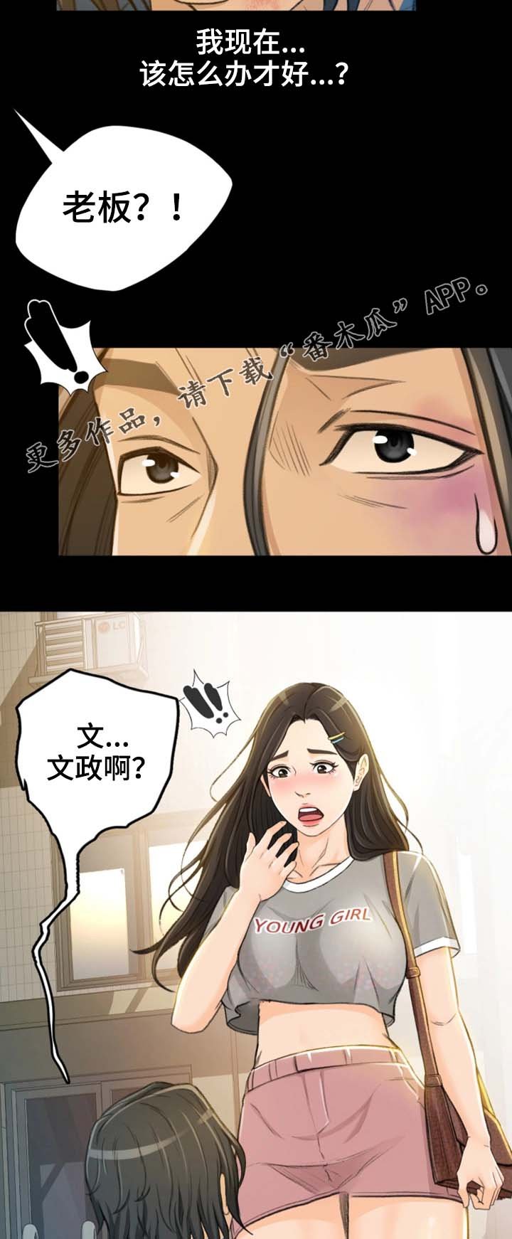 第11章：该怎么办