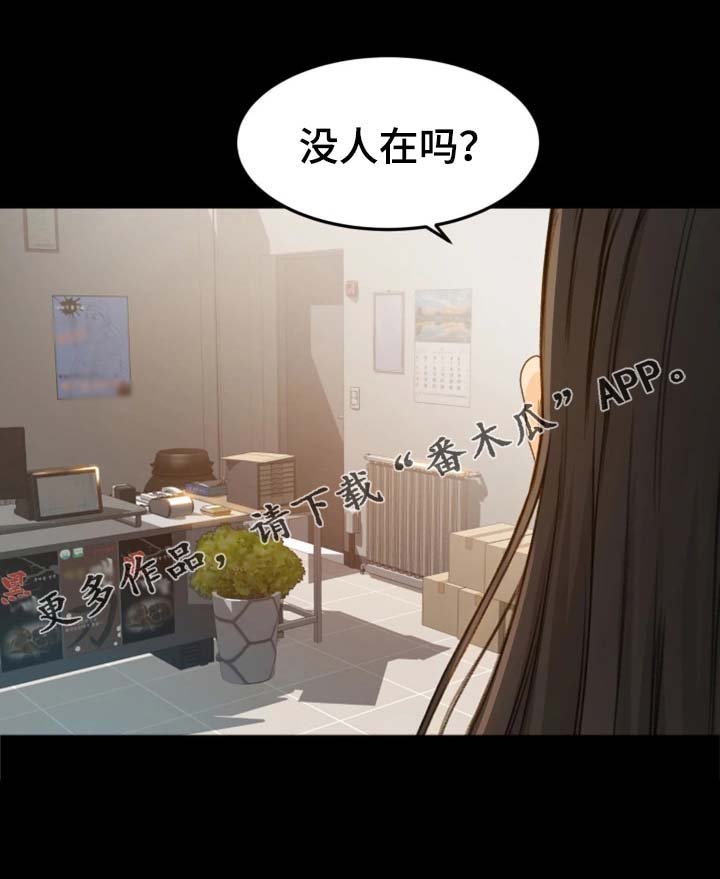 第12章：姐姐你在吗