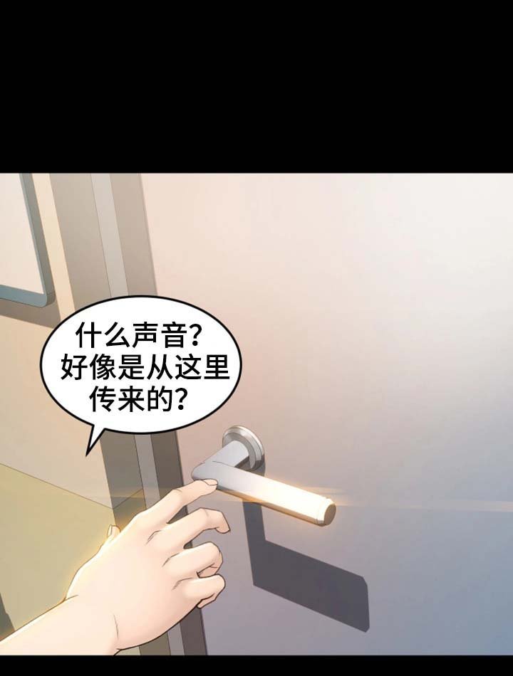 第12章：姐姐你在吗