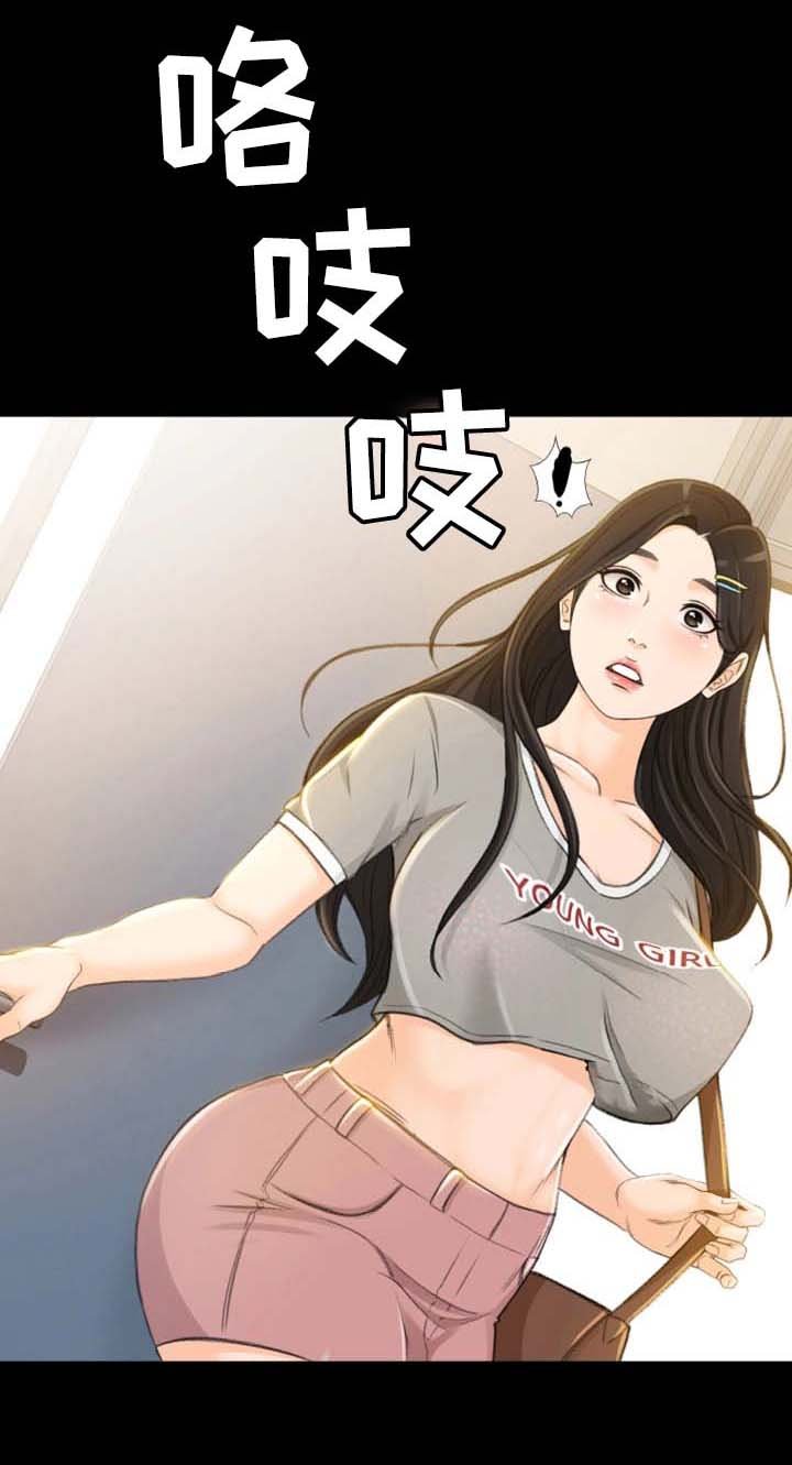 第12章：姐姐你在吗