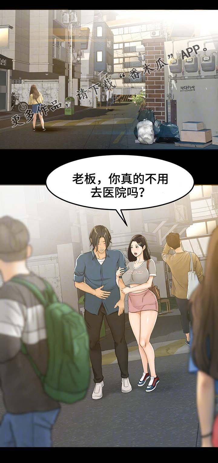 第12章：姐姐你在吗