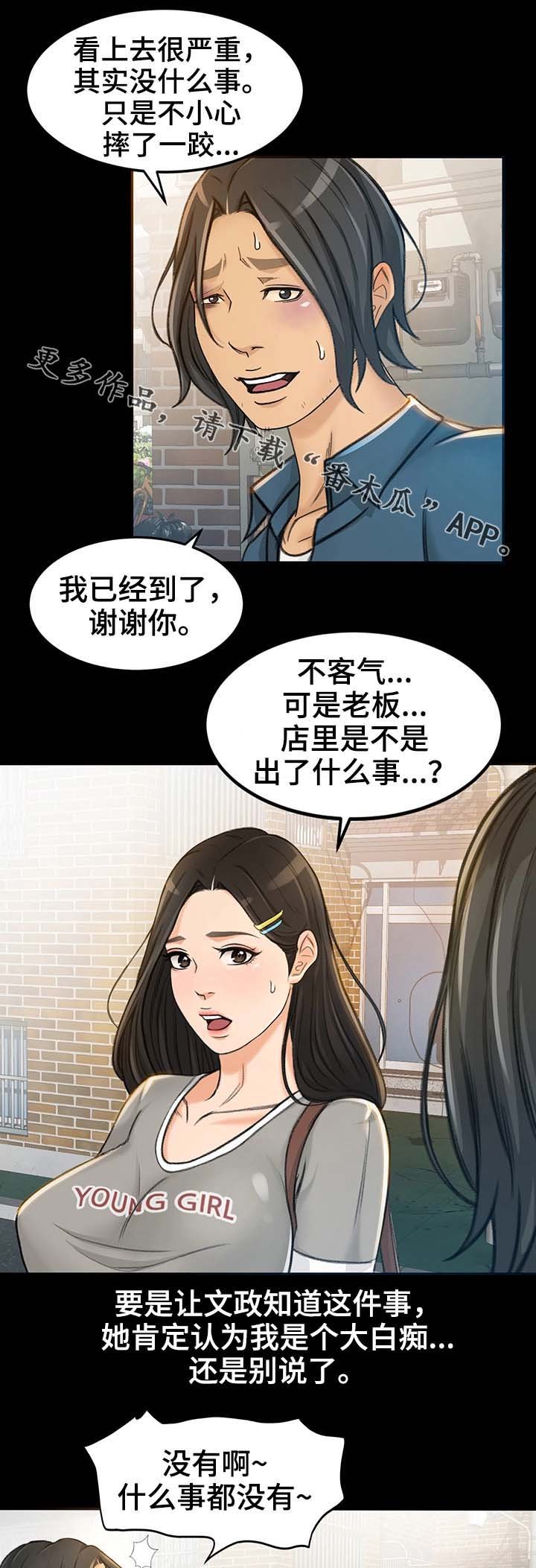 第12章：姐姐你在吗
