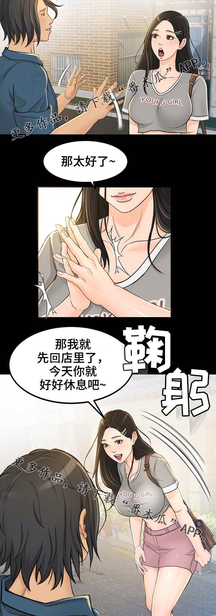 第12章：姐姐你在吗