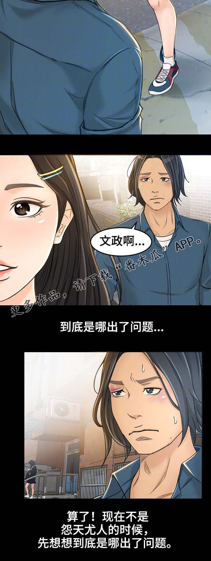 第12章：姐姐你在吗