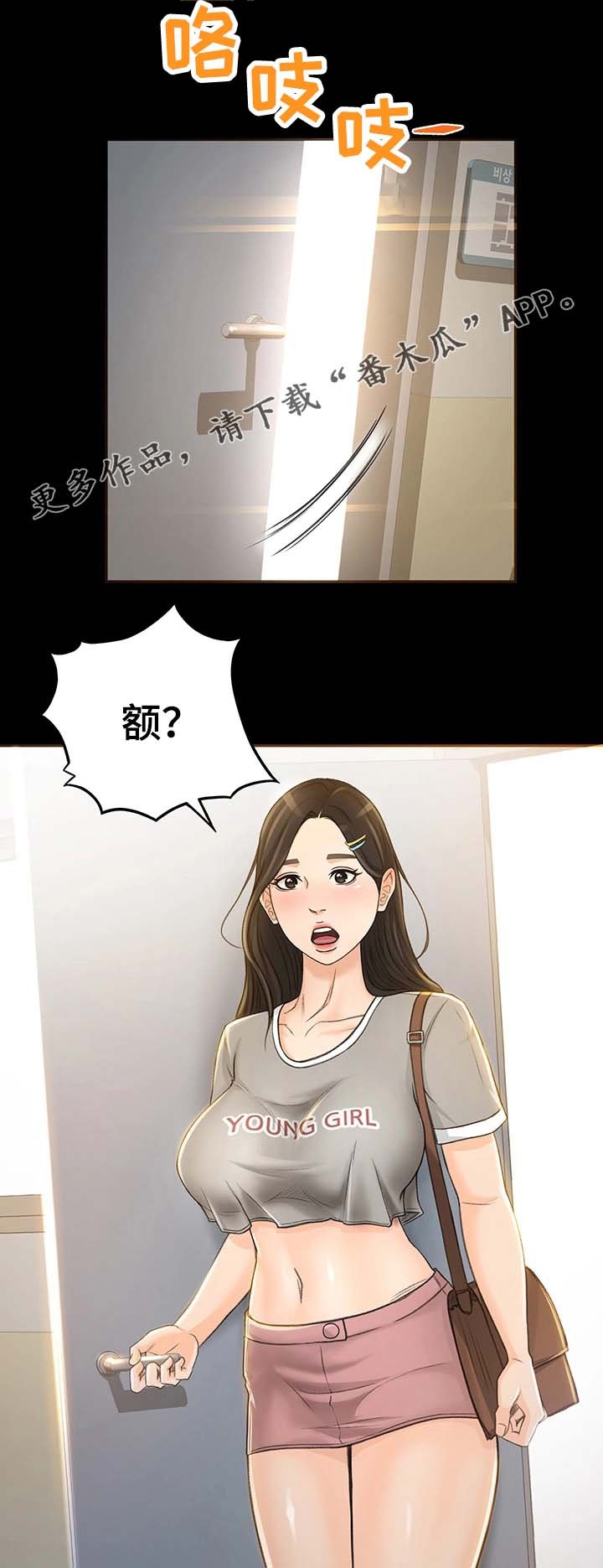 第13章：我是那样的人吗