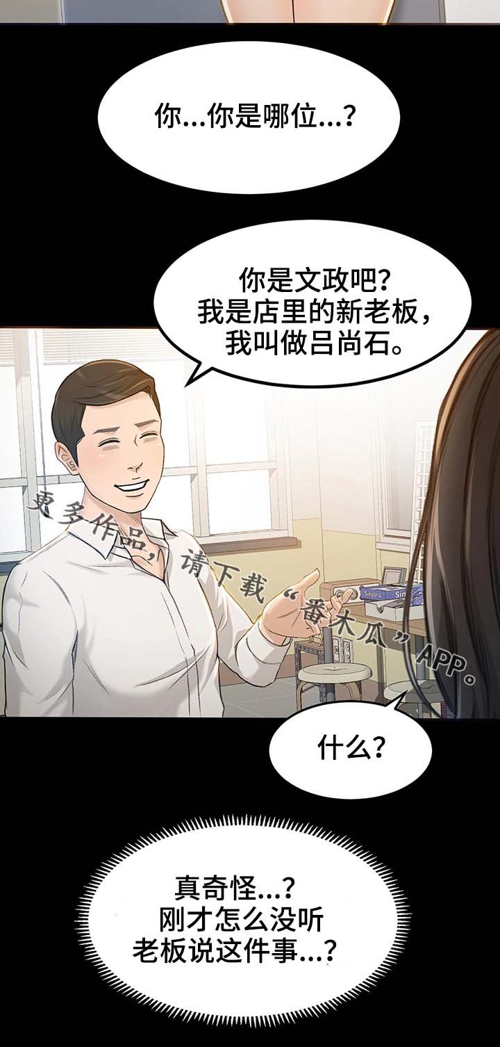 第13章：我是那样的人吗