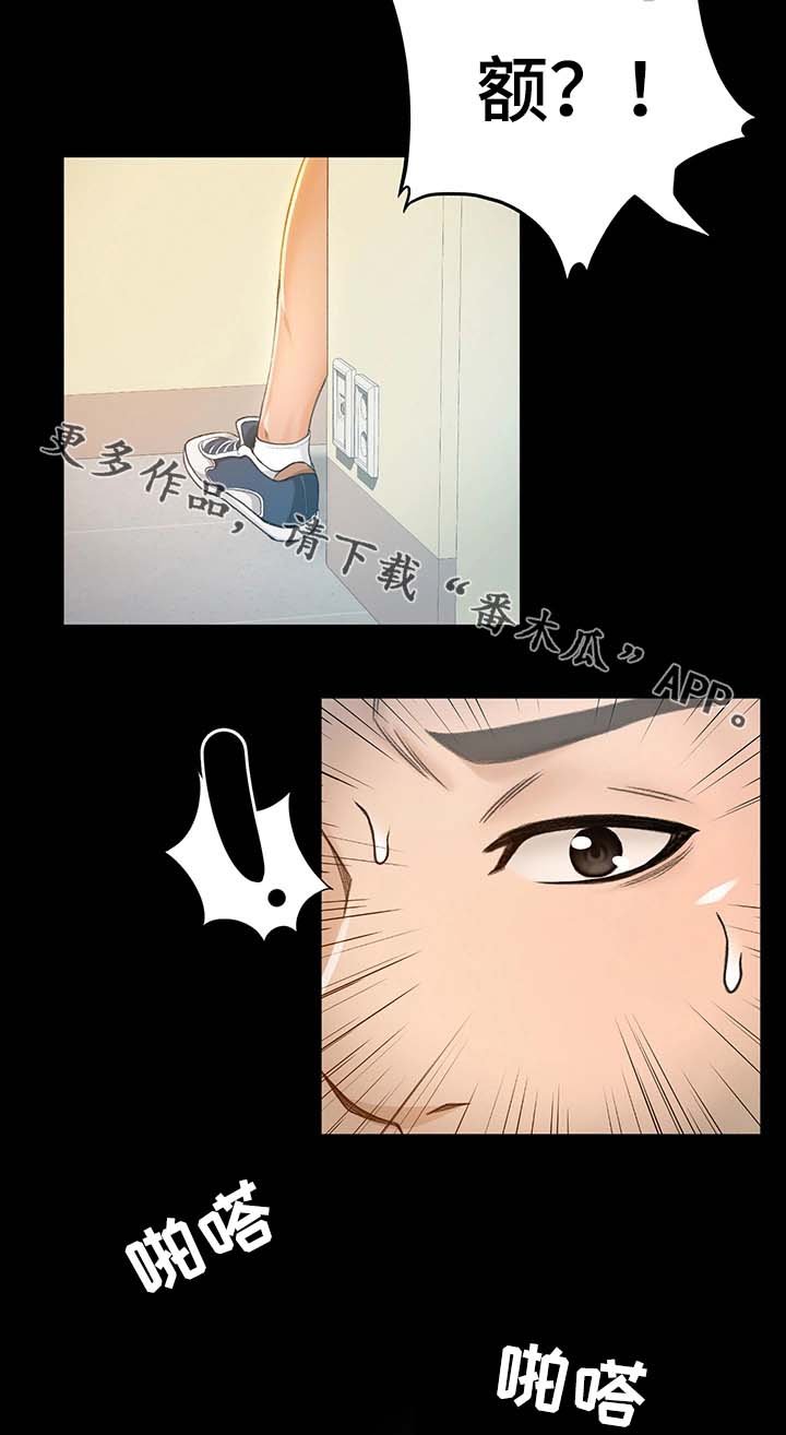 第13章：我是那样的人吗