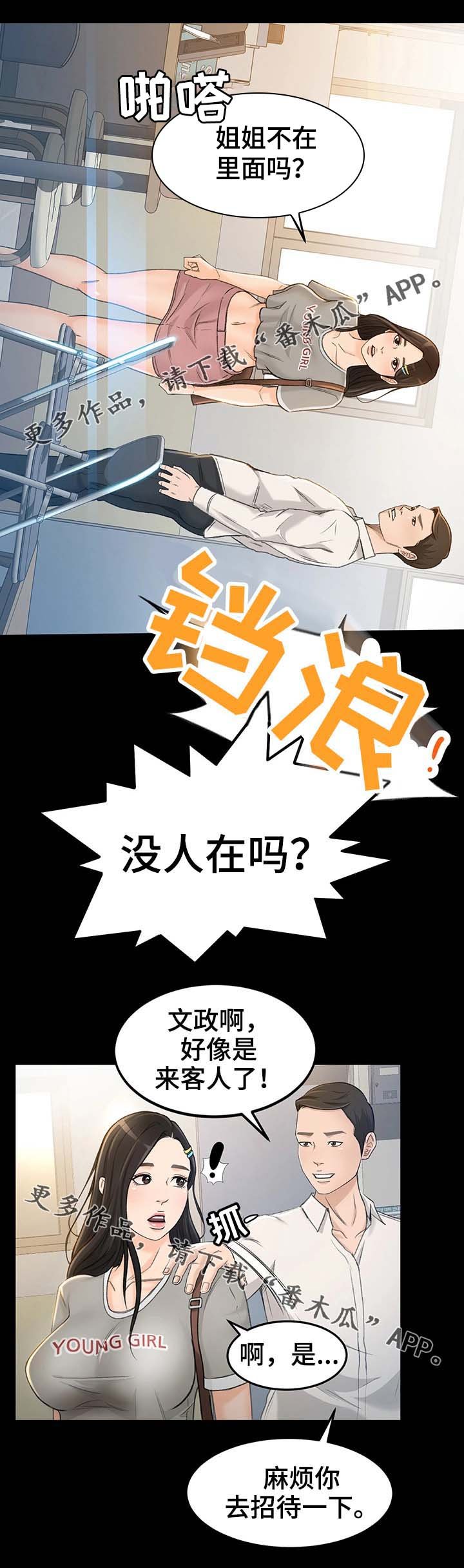 第13章：我是那样的人吗