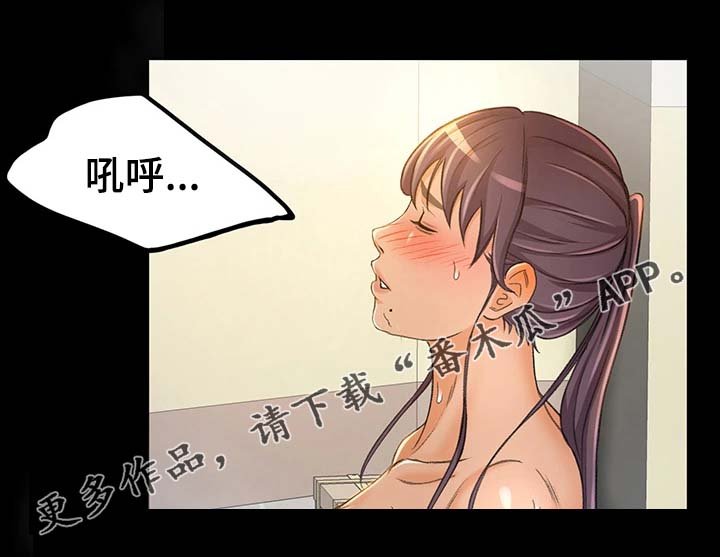 第13章：我是那样的人吗