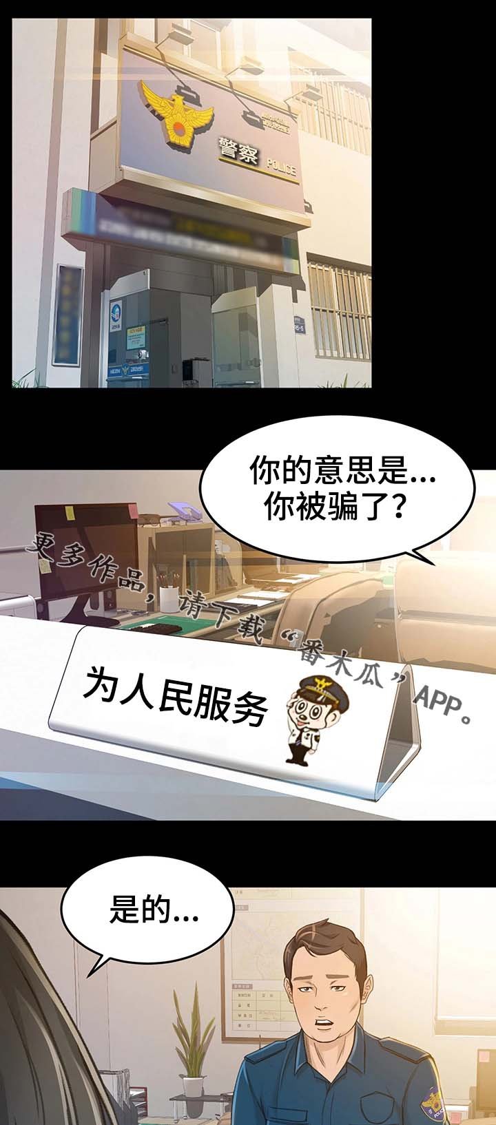 第13章：我是那样的人吗