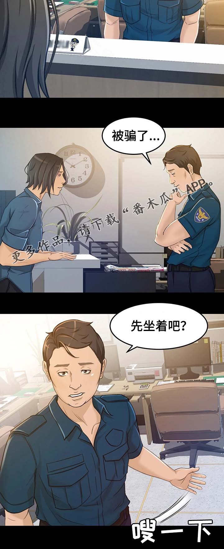 第13章：我是那样的人吗